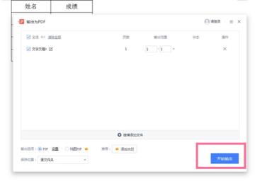 wps文件怎么输出为pdf格式 wps文件怎么输出为pdf格式