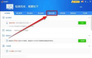 驱动精灵如何导出硬件信息 驱动精灵如何导出硬件信息