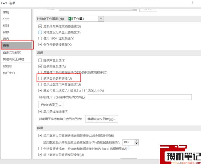 Win11使用Excel很卡怎么解决?Win11使用Excel卡死怎么解决? Win11使用Excel很卡怎么解决?Win11使用Excel卡死怎么解决?