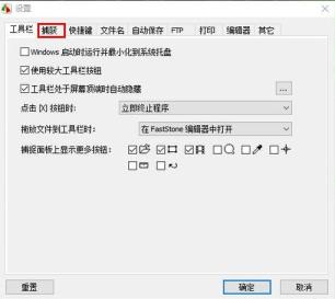 FastStone Capture怎么不截取鼠标指针 FastStone Capture怎么不截取鼠标指针