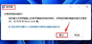 Windows11键盘失灵怎么解决 Windows11键盘失灵怎么解决