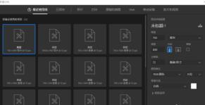 Adobe Photoshop CC如何建议图片尺寸 Adobe Photoshop CC如何建议图片尺寸