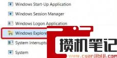 Win11无法打开开始菜单怎么解决？Win11无法打开开始菜单的解决步骤