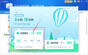 驱动精灵如何开启过滤蓝光 驱动精灵如何开启过滤蓝光