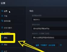 暴雪战网如何关闭战网通知音效 暴雪战网如何关闭战网通知音效