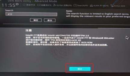 华硕主板怎么设置才能升级Win11系统 华硕主板怎么设置才能升级Win11系统