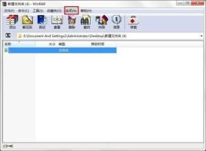 WinRAR如何设置不保存历史记录 WinRAR如何设置不保存历史记录