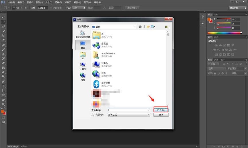 PS怎么设置玻璃扭曲效果 PS怎么设置玻璃扭曲效果
