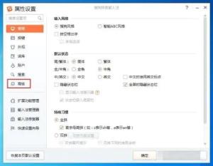 搜狗拼音输入法如何开启天气提醒 搜狗拼音输入法如何开启天气提醒