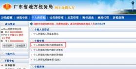 个人所得税代扣代缴系统怎么补录明细 个人所得税代扣代缴系统怎么补录明细