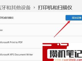 Windows11打印机驱动怎么安装？Windows11打印机驱动安装方法分享