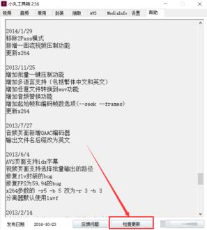 小丸工具箱怎么检查更新 小丸工具箱怎么检查更新