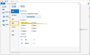winzip电脑版如何开启文件关联 winzip电脑版如何开启文件关联
