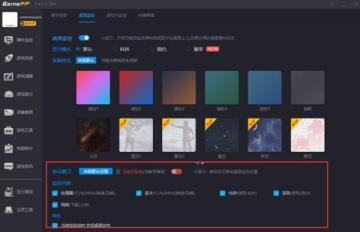 游戏加加如何显示游戏帧数 游戏加加如何显示游戏帧数