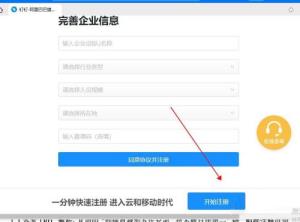 钉钉电脑版怎么开启钉钉搭 钉钉电脑版怎么开启钉钉搭