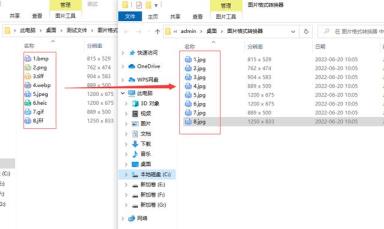 优速图片格式转换器如何转换jpg图片 优速图片格式转换器如何转换jpg图片