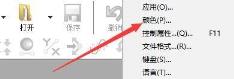 GoldWave怎么使用透明色重叠通道 GoldWave怎么使用透明色重叠通道