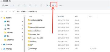 Win11隐藏文件显示方法