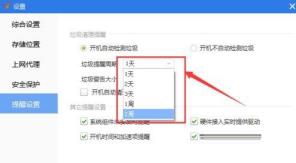 驱动精灵如何设置垃圾清理周期 驱动精灵如何设置垃圾清理周期