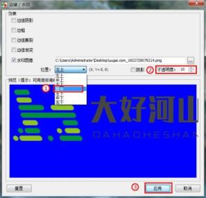 FastStone Capture怎么添加水印 FastStone Capture怎么添加水印