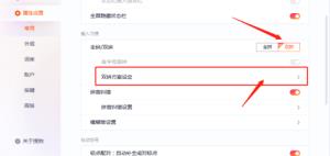 搜狗拼音输入法怎么设置全拼方案 搜狗拼音输入法怎么设置全拼方案