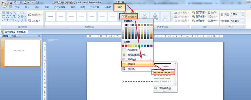 ppt怎么画等温线的凸向图解课件 ppt怎么画等温线的凸向图解课件