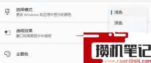 Win11任务栏颜色如何更改?Win11更改任务栏颜色方法 Win11任务栏颜色如何更改?Win11更改任务栏颜色方法