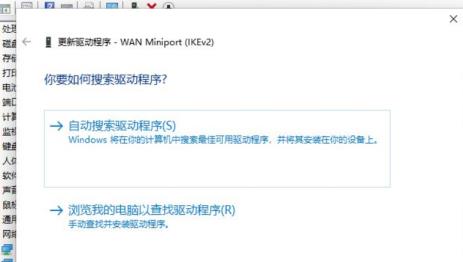 Win11正式版网卡驱动怎么更新