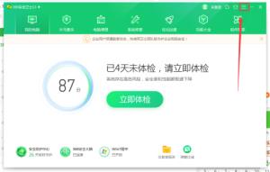 360安全卫士如何使用P2P技术 360安全卫士如何使用P2P技术