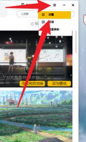 元气桌面怎么开启自动整理桌面 元气桌面怎么开启自动整理桌面