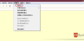 hbuilder如何改变字体大小 hbuilder如何改变字体大小