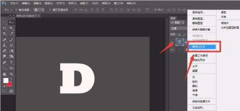 ps怎么制作立体切割字母 ps怎么制作立体切割字母