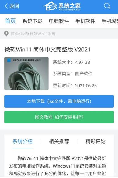 怎么升级Win11预览版 Win11预览版安装方法 怎么升级Win11预览版 Win11预览版安装方法