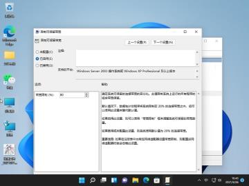 Win11网速慢怎么解决 Win11网速慢怎么解决