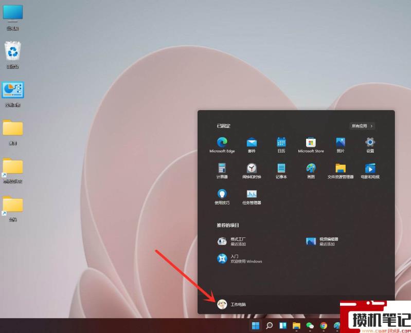Win11系统注销在哪?Win11系统注销的方法 Win11系统注销在哪?Win11系统注销的方法