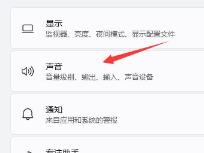更新Win11系统后没有声音怎么解决 更新Win11系统后没有声音怎么解决