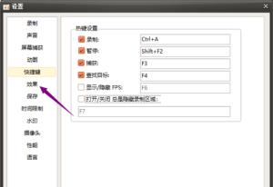 oCam怎么调整光标大小 oCam怎么调整光标大小