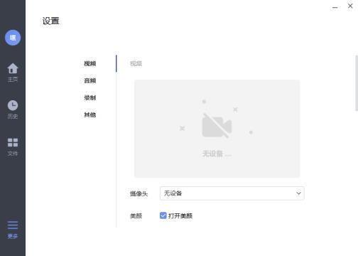 米亚圆桌怎么使用远程会议 米亚圆桌怎么使用远程会议