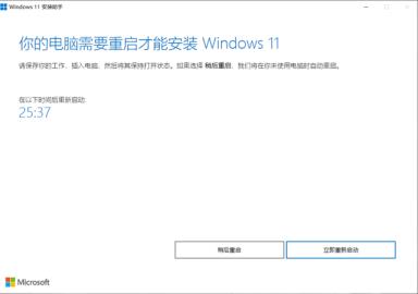 Win11正式版安装方法图解 Win11正式版最全安装方法 Win11正式版安装方法图解 Win11正式版最全安装方法