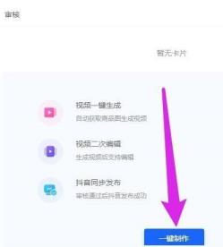 飞鸽客服工作台商品卡在哪 飞鸽客服工作台商品卡在哪