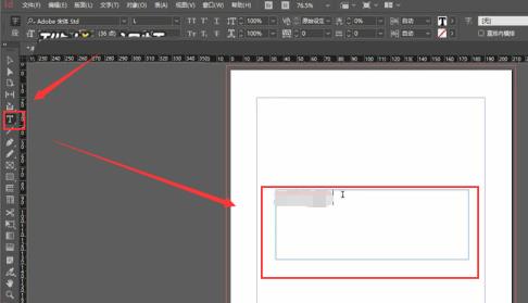 InDesign怎么插入全角空格 InDesign怎么插入全角空格