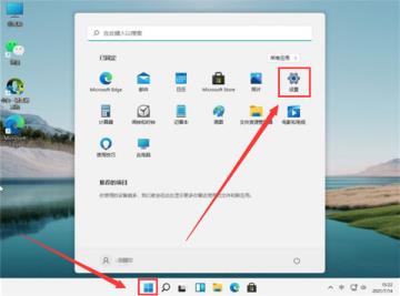 Win11怎么调为最佳性能模式 Win11怎么调为最佳性能模式