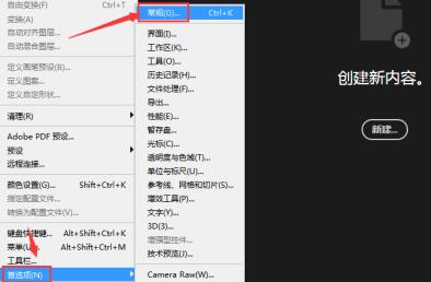 ps怎么打开shift键切换工具 ps怎么打开shift键切换工具
