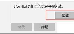 Win11怎么卸载软件 Win11怎么卸载软件