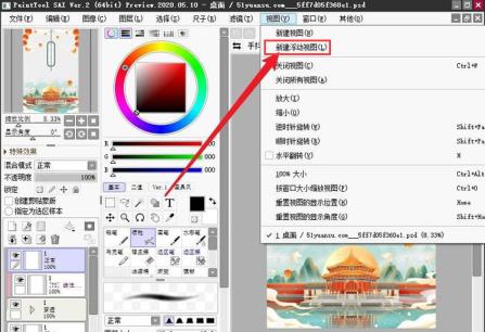 sai怎么导入移动参考图 sai怎么导入移动参考图