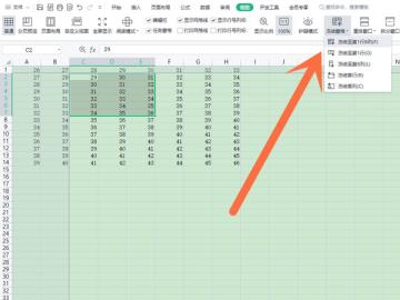 Excel怎么锁定行列 Excel怎么锁定行列