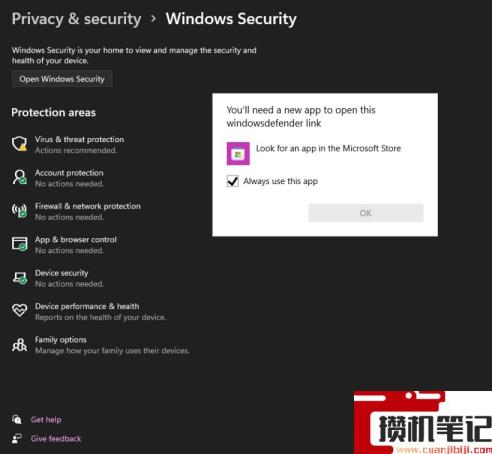 Win11系统安全中心部分功能打不开怎么解决? Win11系统安全中心部分功能打不开怎么解决?