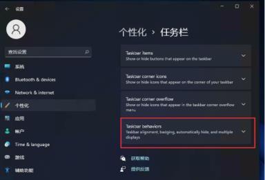 Win11开始菜单靠左设置方法