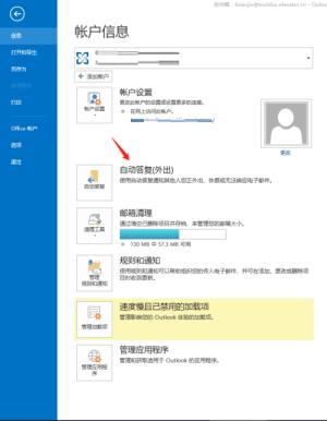 Outlook邮箱如何设置自动回复 Outlook邮箱如何设置自动回复
