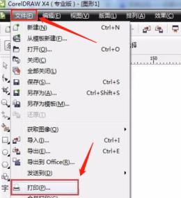 cdrx4如何导出pdf格式文件 cdrx4如何导出pdf格式文件